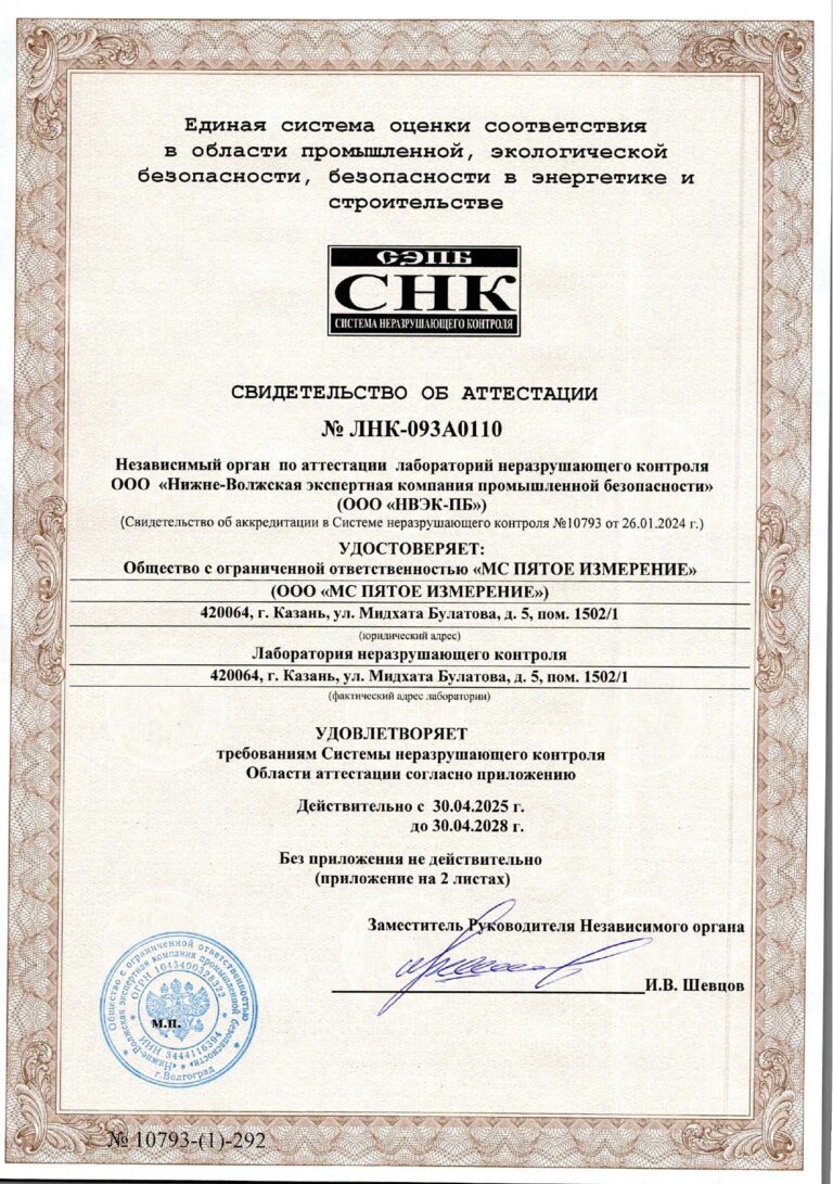 Документ 5 — Поверка в дом